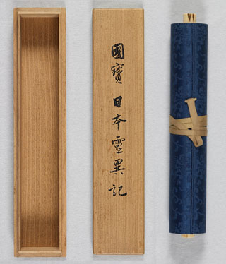 The Kofukuji manuscript of the Nihon ryoiki Box, Form of the Scroll